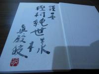 饗宴 : 恋について 詞華集