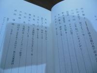 饗宴 : 恋について 詞華集