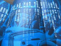 ユリイカ　1988.8月 臨時増刊　総特集：大友克洋