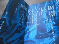 ユリイカ　1988.8月 臨時増刊　総特集：大友克洋