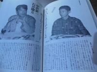 ユリイカ　1988.8月 臨時増刊　総特集：大友克洋