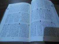 古典基礎語辞典