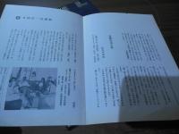 舟橋聖一自選集