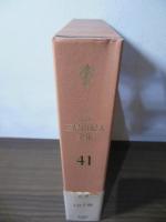 三島由紀夫全集 決定版