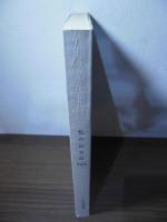 私の山日記　Vol.2