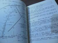 私の山日記　Vol.2