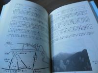 私の山日記　Vol.2