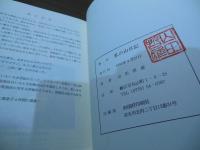 私の山日記　Vol.2