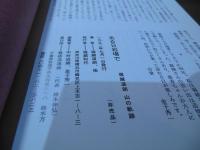 ある日岩場で　　堀越道朗　山の軌跡