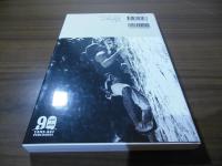 パフォーマンス　ロッククライミング