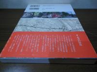 ホントに歩く　大山街道