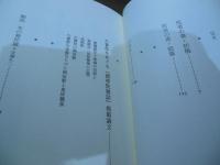 初稿・死者の書