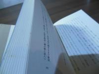 初稿・死者の書