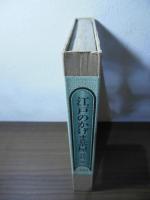 江戸のかげま茶屋