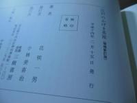 江戸のかげま茶屋