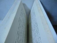 観光のまなざし : 現代社会におけるレジャーと旅行