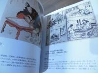 北斎　百鬼見参