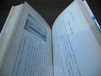 大アマゾン探検誌