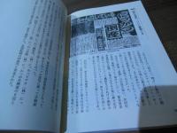 日活映画  興亡の80年