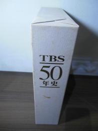 TBS 50年史 本編・資料編・DVD付き