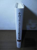 ナヴィエ-ストークス方程式の数理