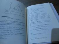 P=NP(ぴーえぬぴー)?問題へのアプローチ