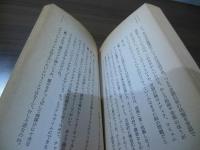 本本堂未刊行図書目録 : 書物の地平線