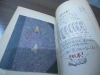 本本堂未刊行図書目録 : 書物の地平線
