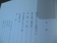 歴史からみた義民六人