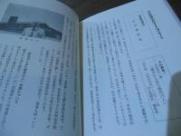 歴史からみた義民六人