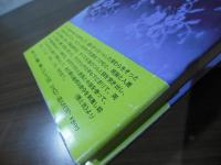 恋人の日記