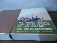 鎌倉・室町人名事典 : コンパクト版