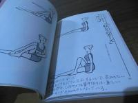 ビューティフルウォーキング