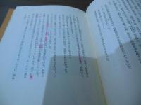 相馬流山物語