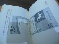 相馬流山物語