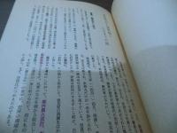 久留里城物語
