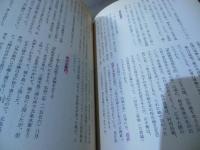 久留里城物語