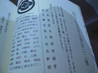 酒田の名字