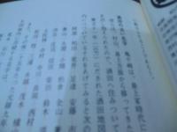 酒田の名字