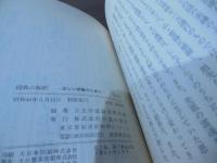 経典の解釈 : 正しい供養のために