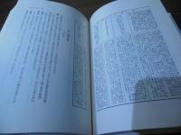 簡明不問診察法 : 実地・応用