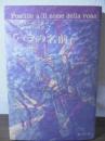 「バラの名前」覚書
