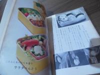 新　明日のおべんとう