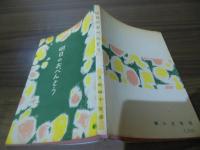 明日のおべんとう