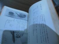 家庭料理　乾物・とうふ篇