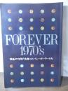 Forever 1970's : 黄金の'70年代を飾ったバレーボーラーたち