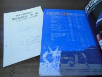 Forever 1970's : 黄金の'70年代を飾ったバレーボーラーたち
