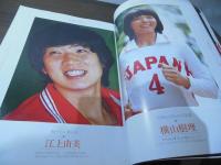 Forever 1970's : 黄金の'70年代を飾ったバレーボーラーたち