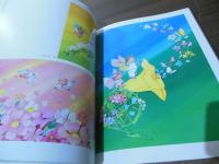 永田萠の世界 : ほら、妖精たちが夢のゆくえをおしえてくれる。