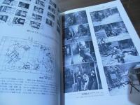 テレビ美術 : 自分史 セットデザインと映像の可能性を索めて 1952～1995